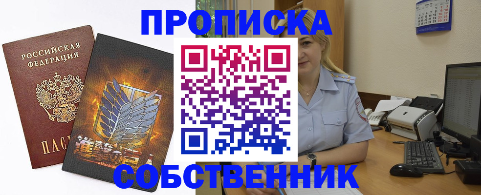 прописка регистрация в Калининске