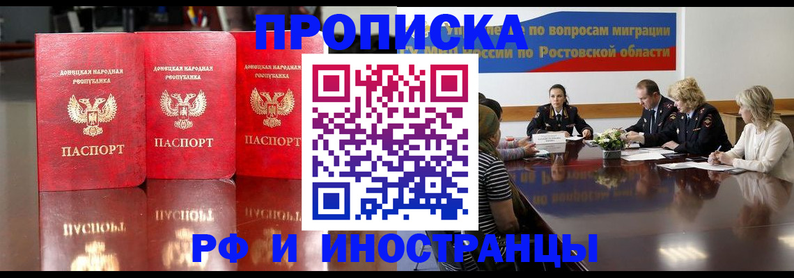 прописка гарантия в Калининске