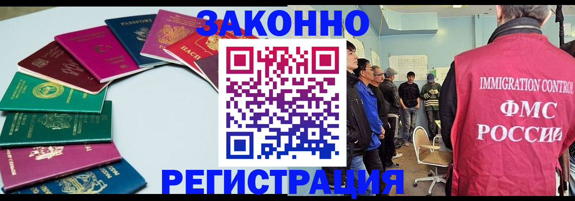 временная регистрация для школы в Калининске